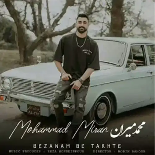 بزنم به تخته